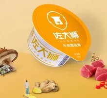 Zuo Master Beef Mushroom Sauce