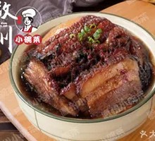 Preserved Vegetable Braised Pork