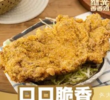 Gugu Big Chicken Cutlet