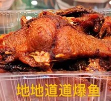 Spring Festival Special Fried Fish