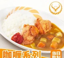 Tonkatsu Curry Rice
