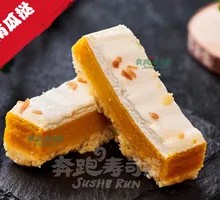 Japanese-style Pumpkin Tart