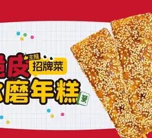Crispy Rice Cake
