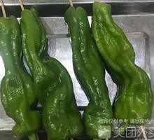 Green Pepper