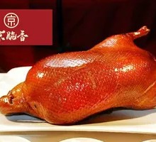 Signature Roast Duck Slices