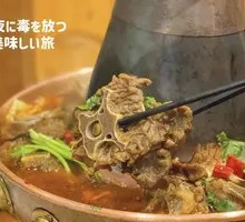Beijing-style Lamb Spine Hot Pot