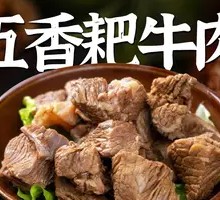 Five-Spice Braised Beef