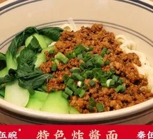 Special Fried Sauce Noodles