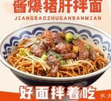 Bandit Pig Liver Noodles