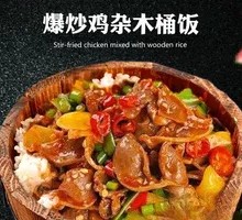 Pickled Pepper Chicken Offal Wooden Bucket Rice