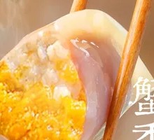 Crab Roe and Lotus Root Pork Dumplings