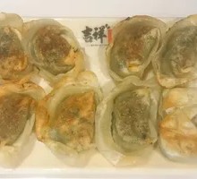 Pan-fried Chinese Dumplings with Watercress and Pork
