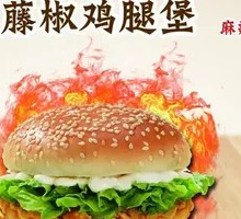 Sichuan Peppercorn Chicken Burger