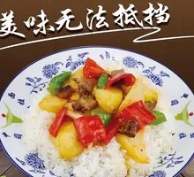 Beef and Potato Rice Bowl