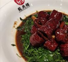 Herb and Intestine Stir-fry