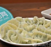 Chinese Water Dumplings with Shepherd's Purse and Pork