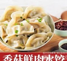 Fresh Pork and Mushroom Dumplings