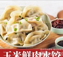 Corn and Pork Dumplings
