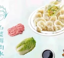 Chinese cabbage and pork dumplings