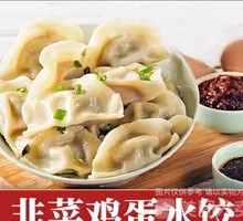 Leek and Egg Dumplings