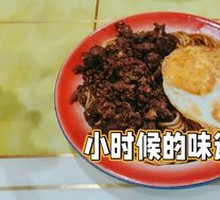 Spicy Meat Dry Noodles