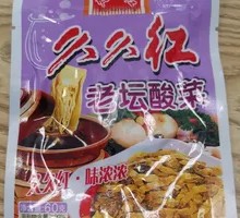 Old Jar Sichuan Pickled Mustard Greens