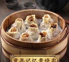 Signature Pine Nut Mushroom Dumplings