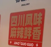 Spicy and Numbing Flavor