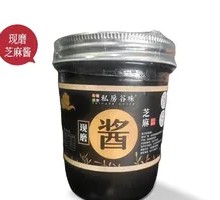 Black Sesame Paste