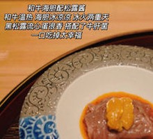 Wagyu with Sea Urchin