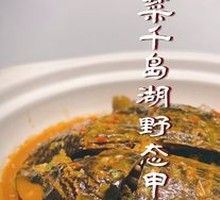 Old Jar Sichuan Pickled Vegetable and Qiandaohu Softshell Turtle