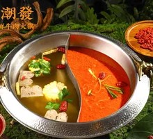 Shata Beef Bone Hot Pot