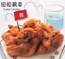 Crispy Chicken Skin