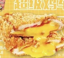 Signature Bone-in Large Chicken Cutlet