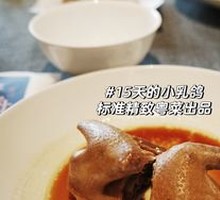 Guangzhou One Pigeon