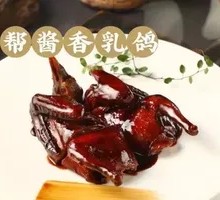 Old Shanghai Sauce-Flavored Squab