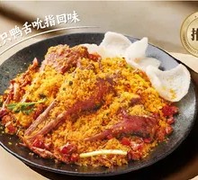 Salted Pepper Duck Jaw