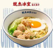 Hong Kong-style Wonton Bamboo Noodles