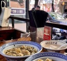Dumplings with Vegetable and Meat Filling