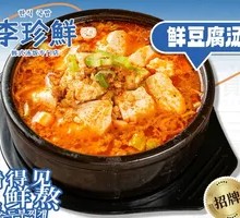 Soft Tofu Soup