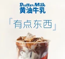 黄油牛乳拿铁