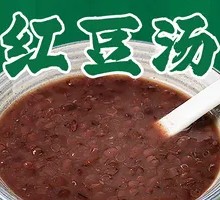 Red Bean Soup