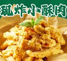 Crispy Fried Pork Strips
