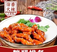 Salted Pepper Pork Ribs