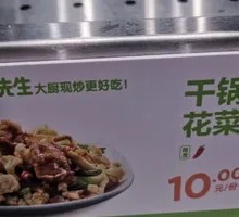 Spicy Cauliflower in Hot Pot