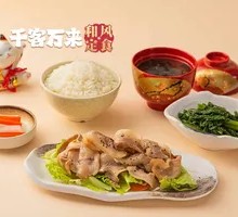 Salt-Grilled Pork Belly Set Meal