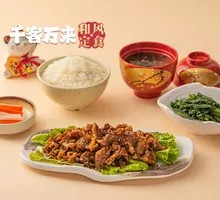 American Angus Black Beef Belly Rice Bowl