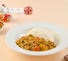 Grass-Fed Beef Curry Rice