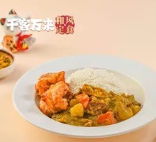 Tonkatsu Chicken with Beef Curry Rice