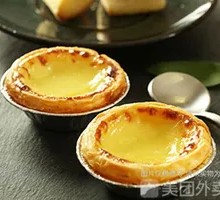 Signature Egg Tart